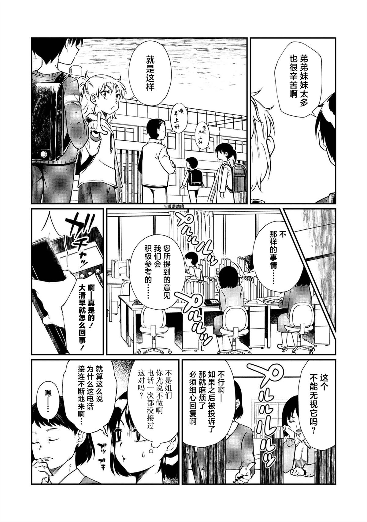 第4.1话 第8页