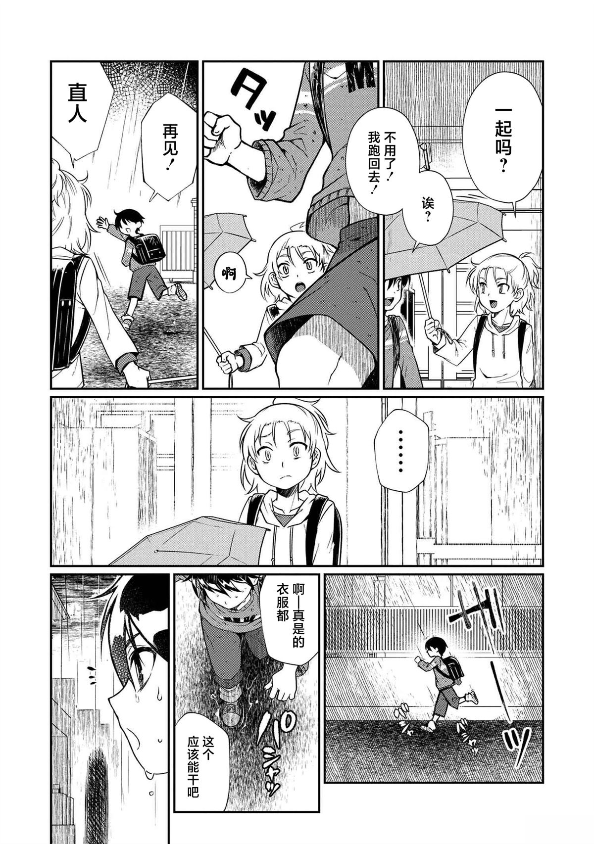 第4.1话 第13页