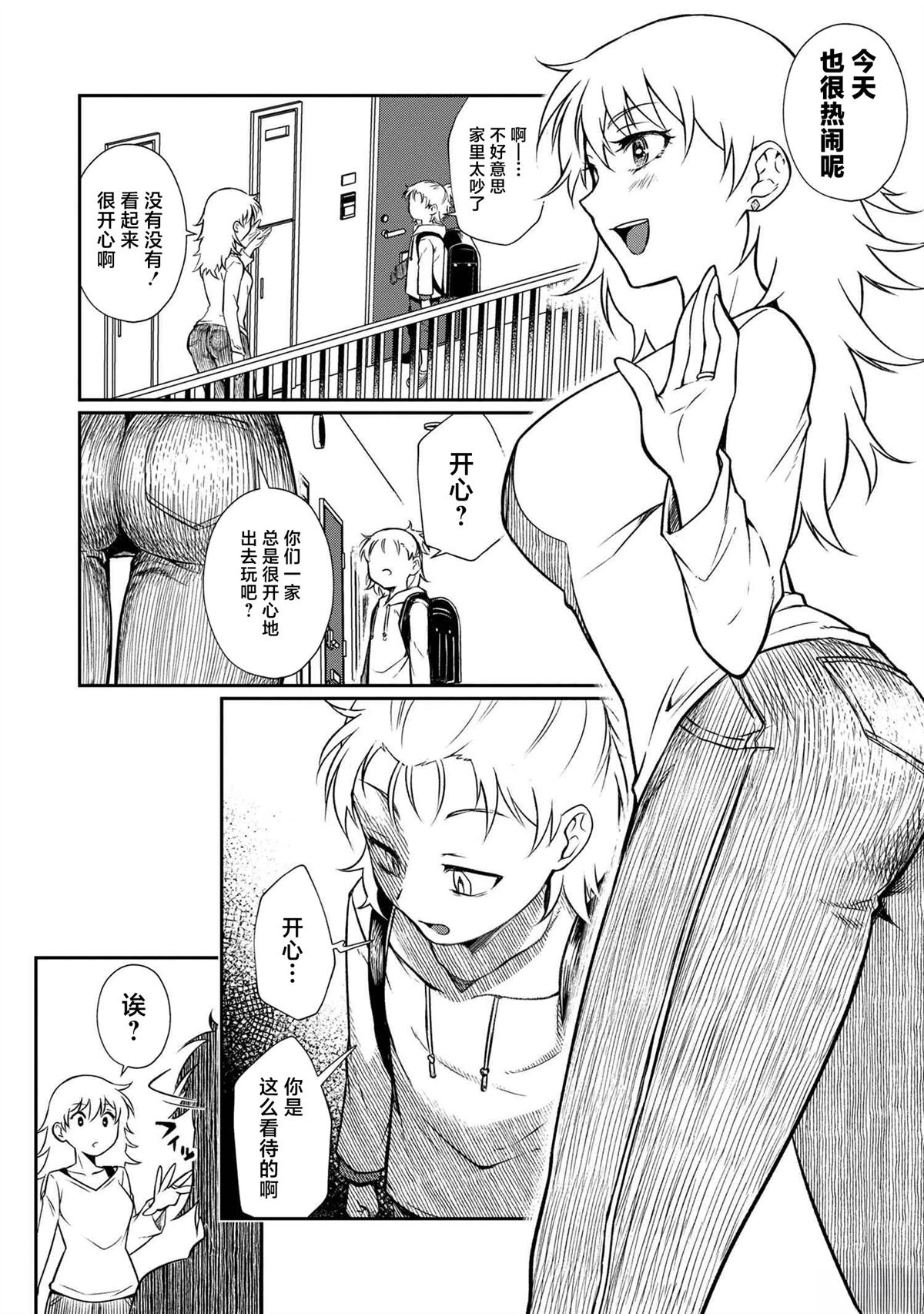 第4.1话 第4页