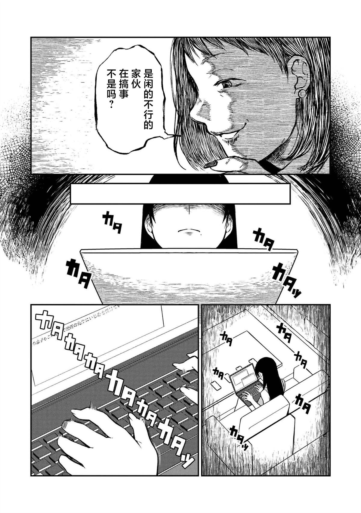 第4.1话 第9页
