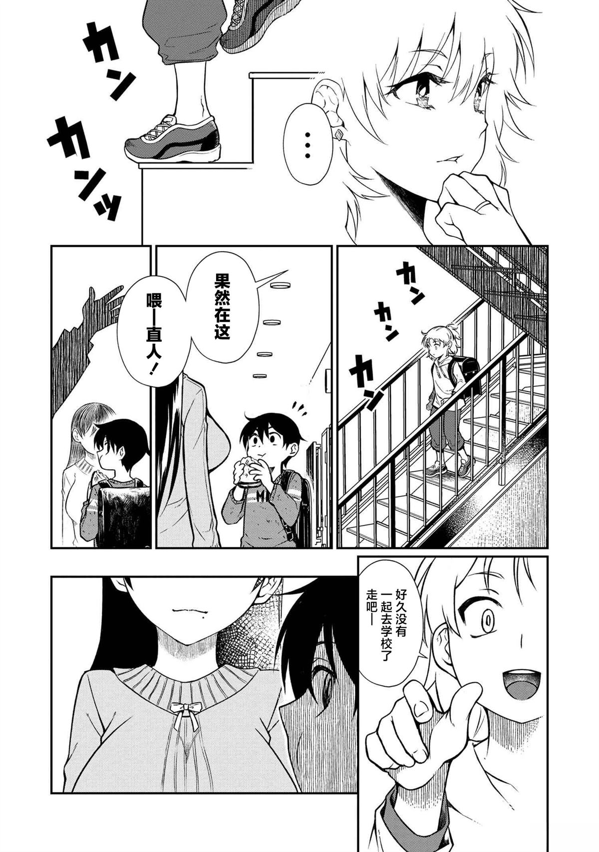第4.1话 第5页