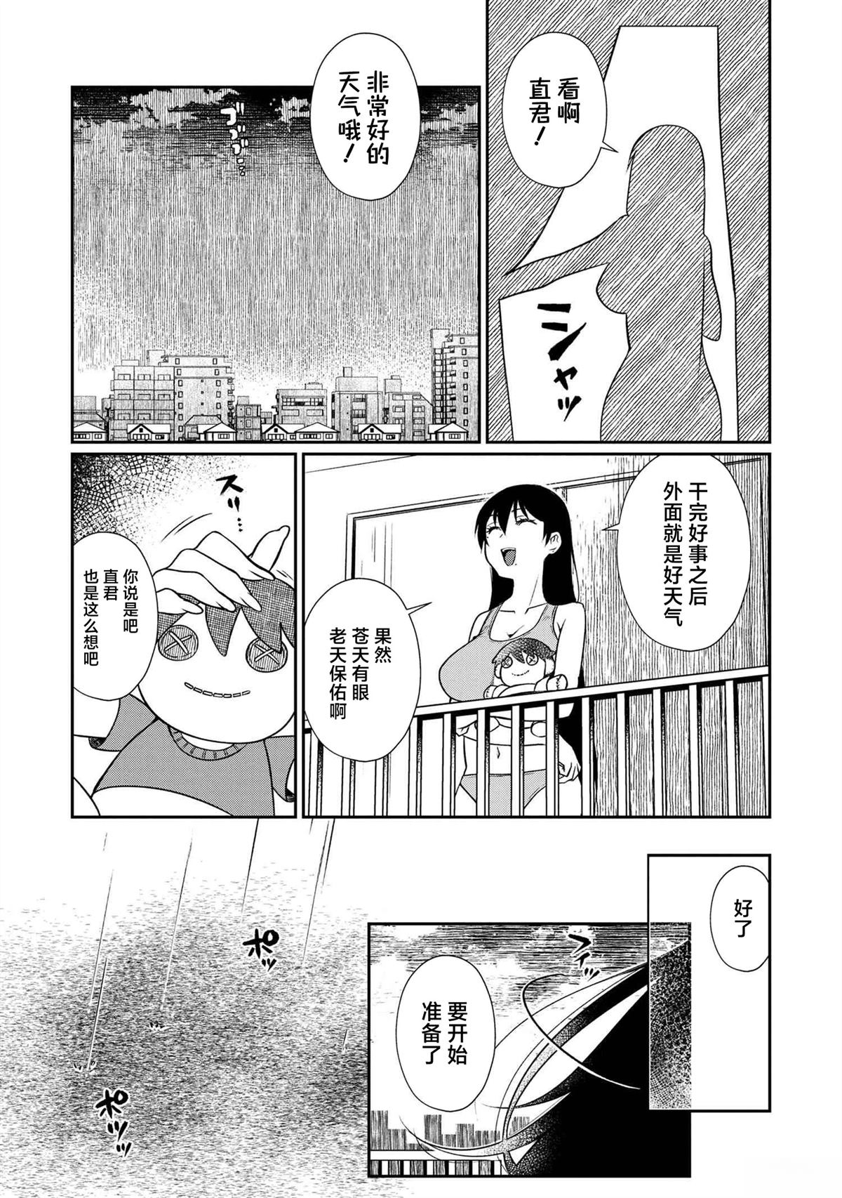 第4.1话 第11页