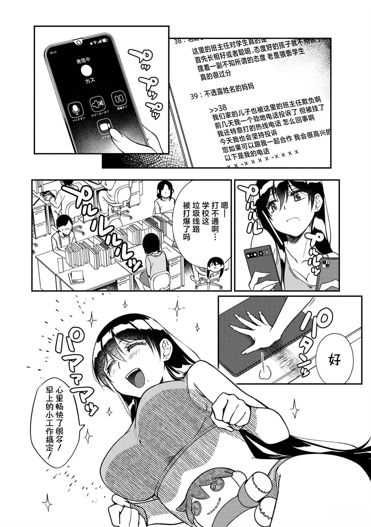 第4.1话 第10页