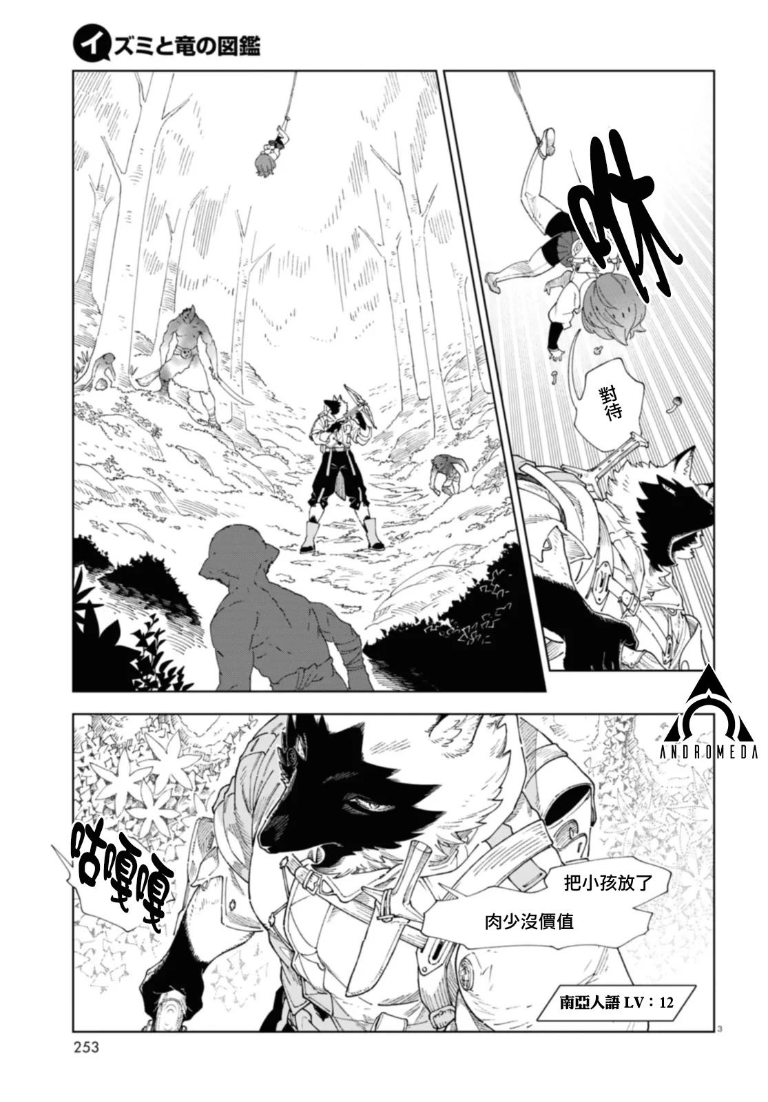第2话 第3页
