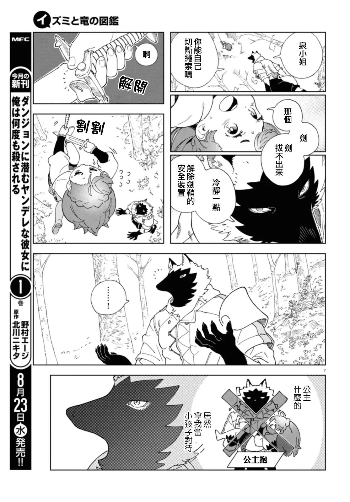 第2话 第7页
