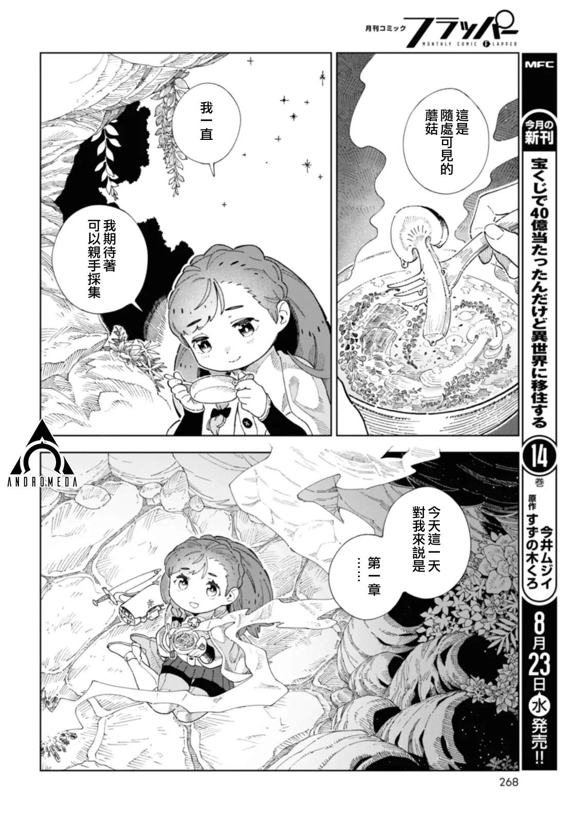 第2话 第18页