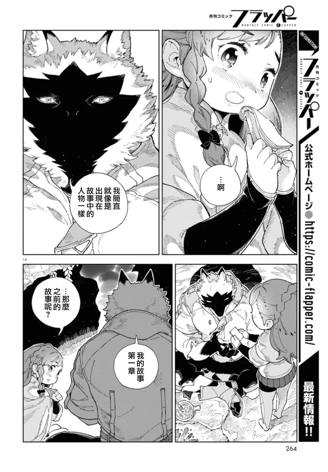 第2话 第14页