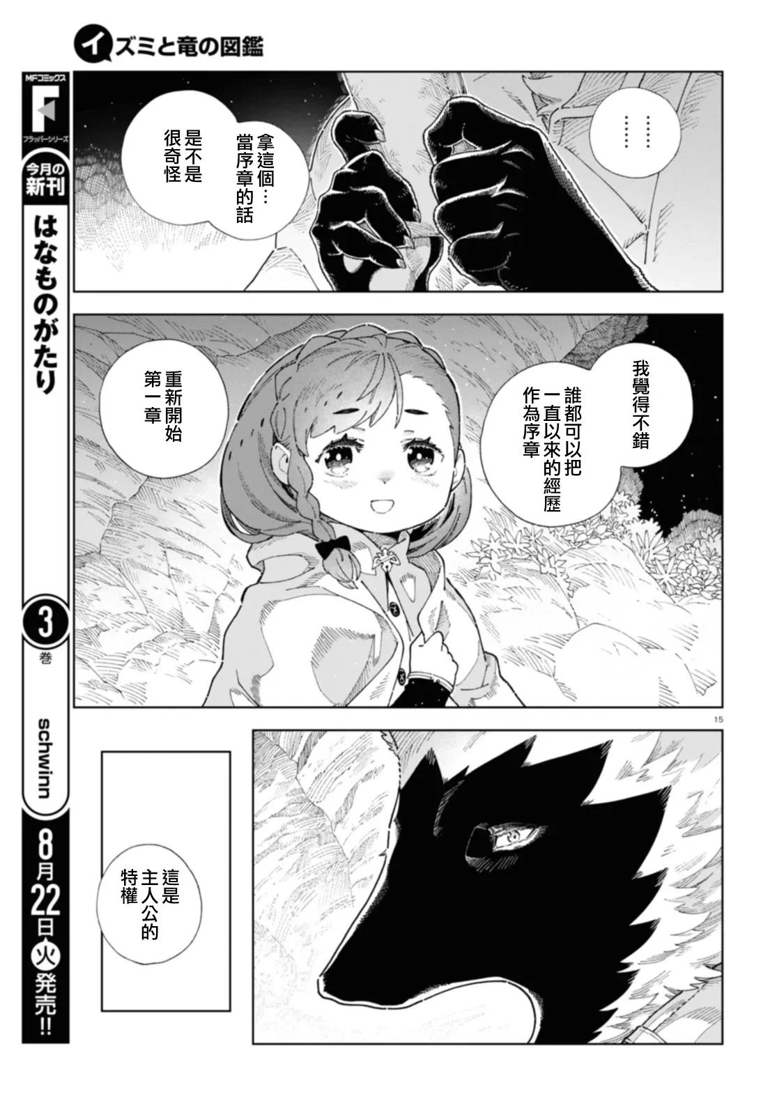 第2话 第15页
