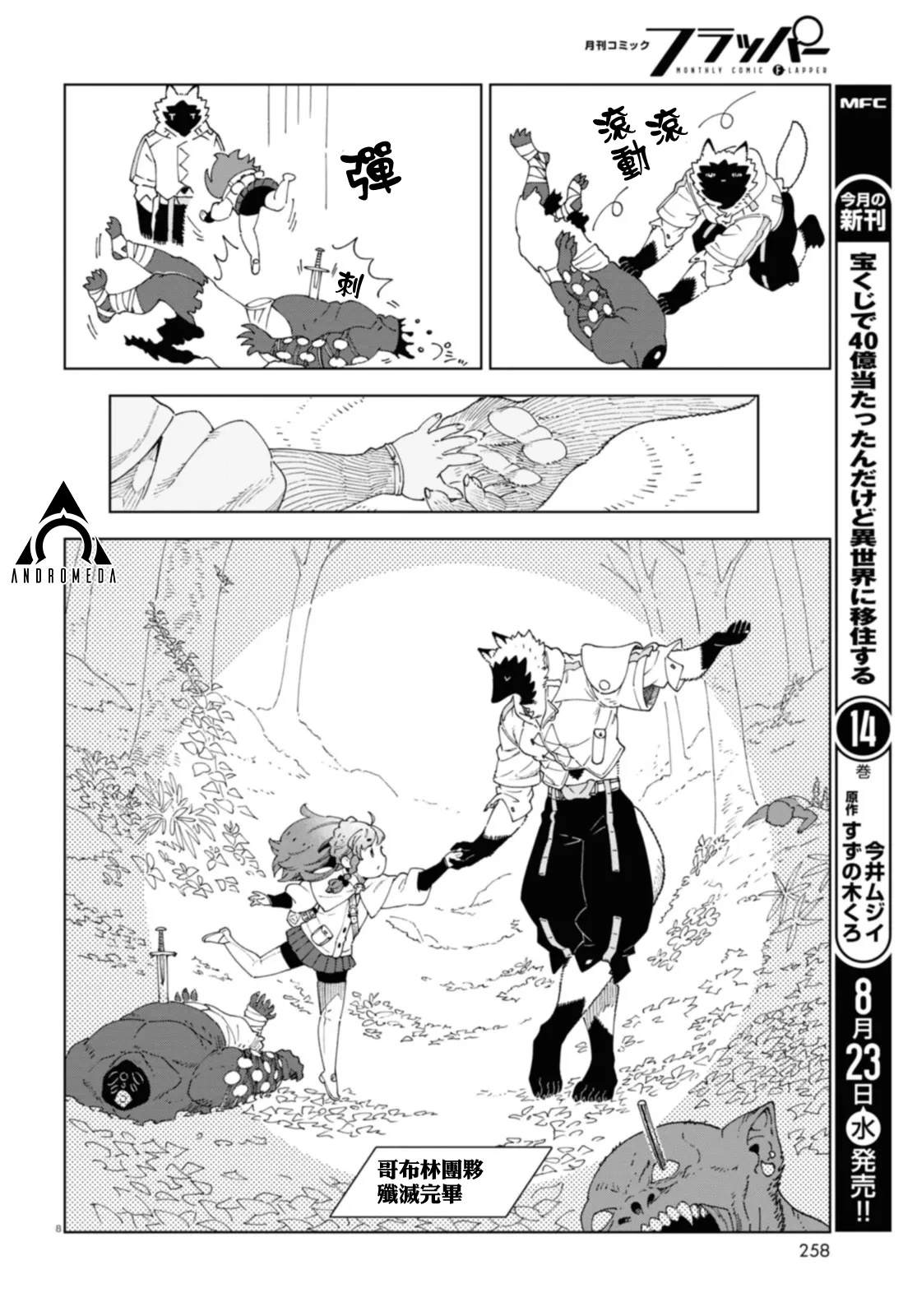 第2话 第8页