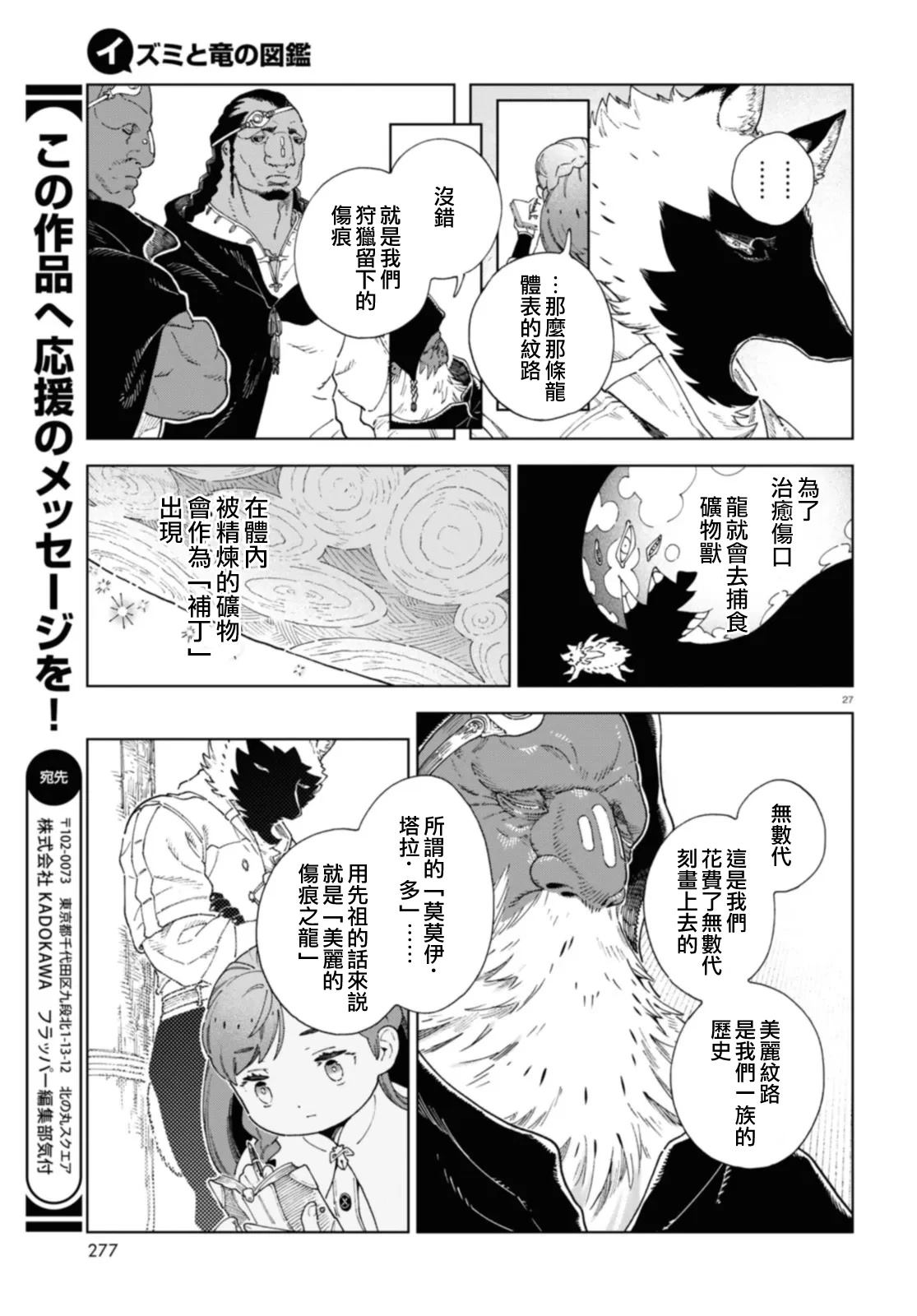 第2话 第27页