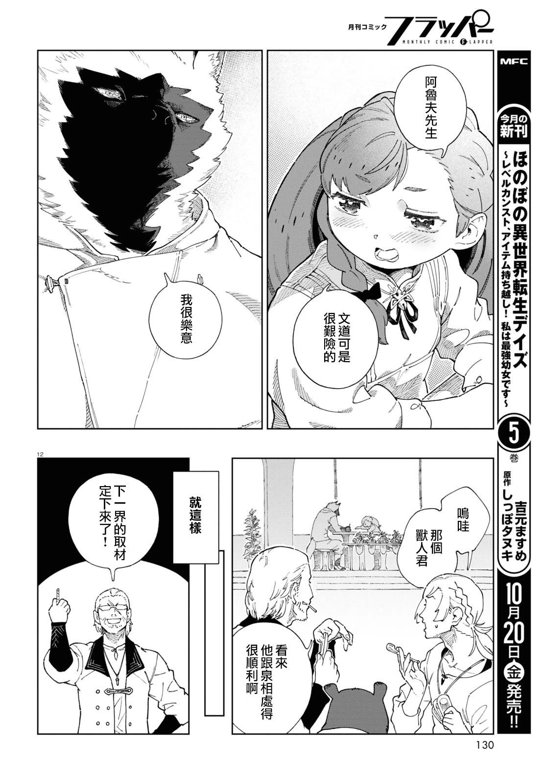 第4话 第12页