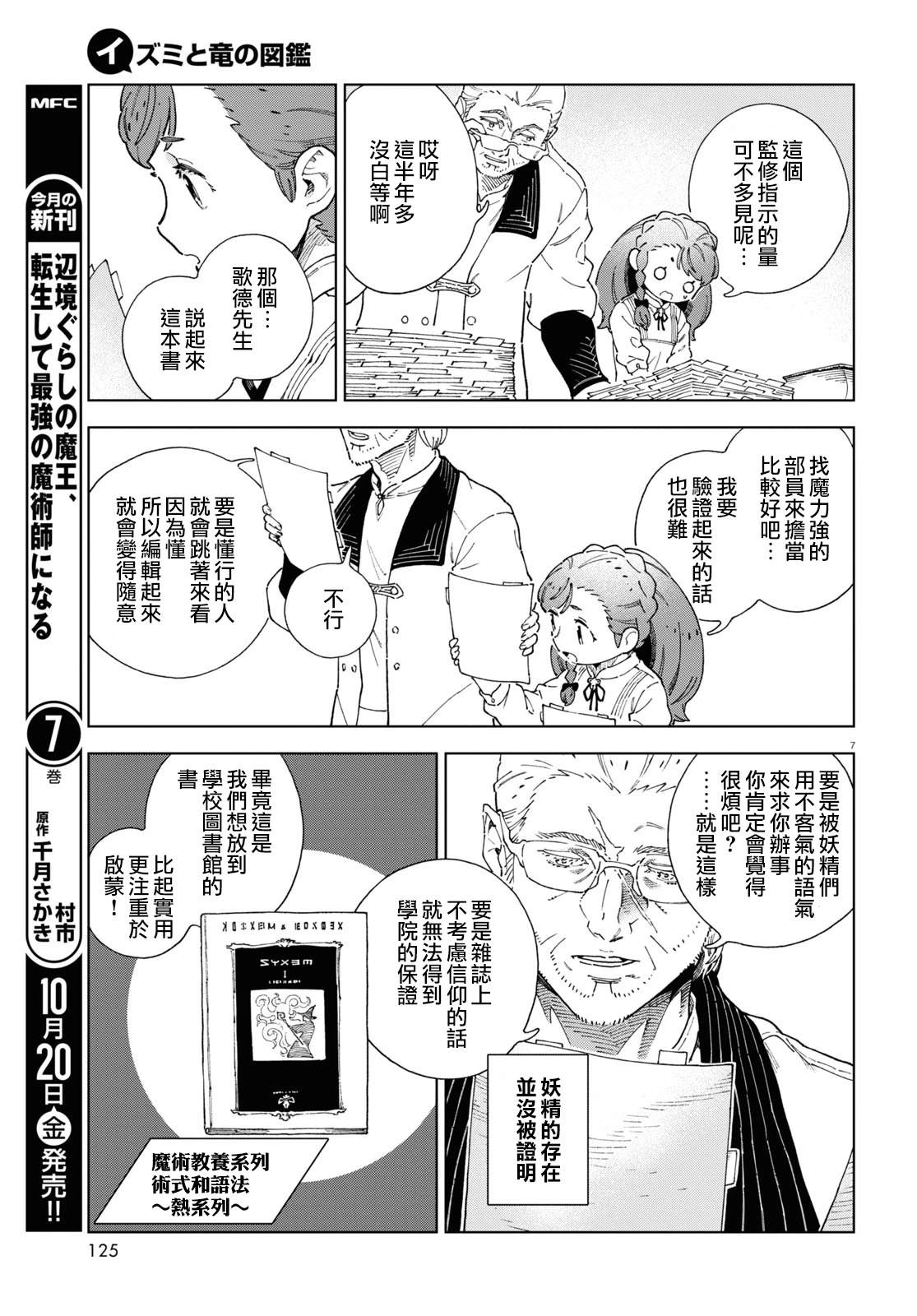 第4话 第7页