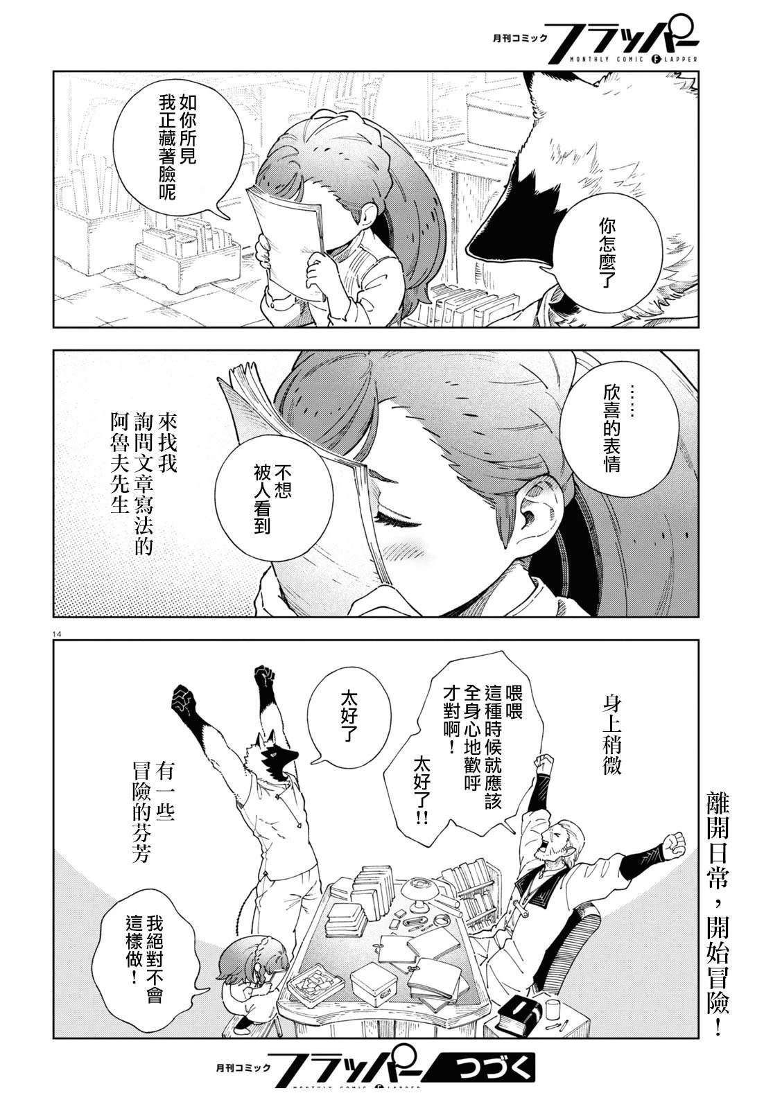 第4话 第14页