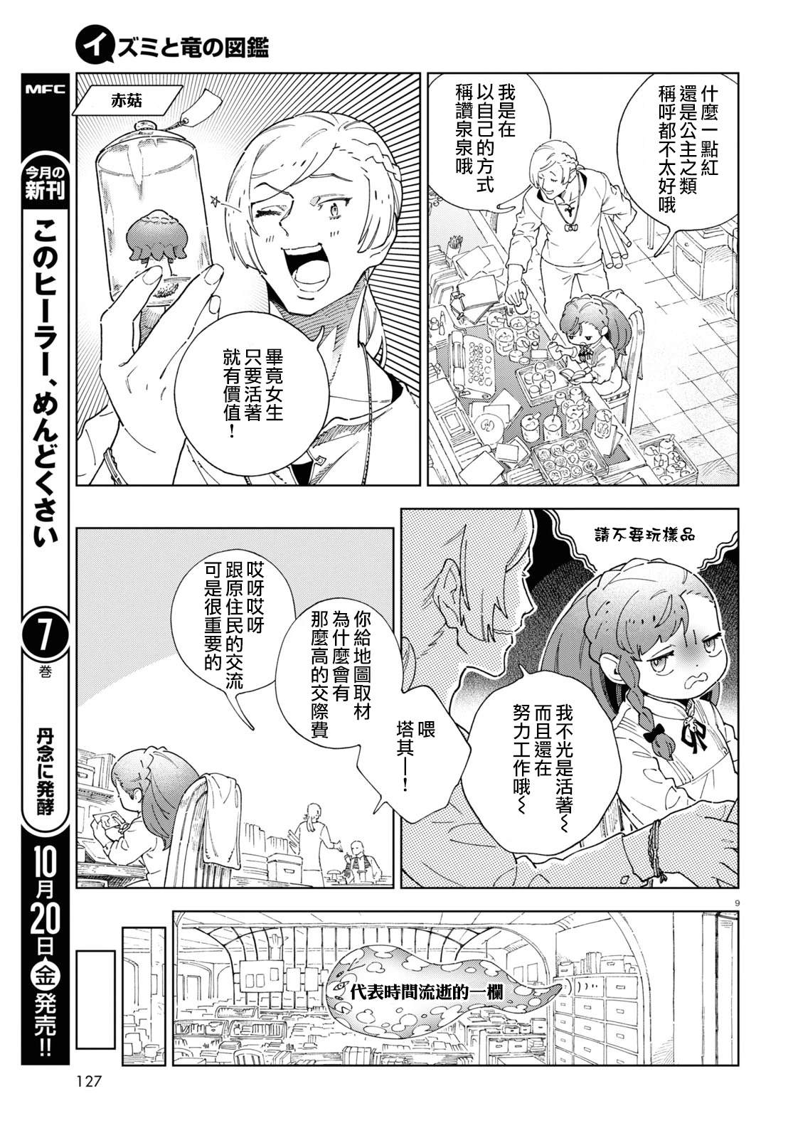 第4话 第9页