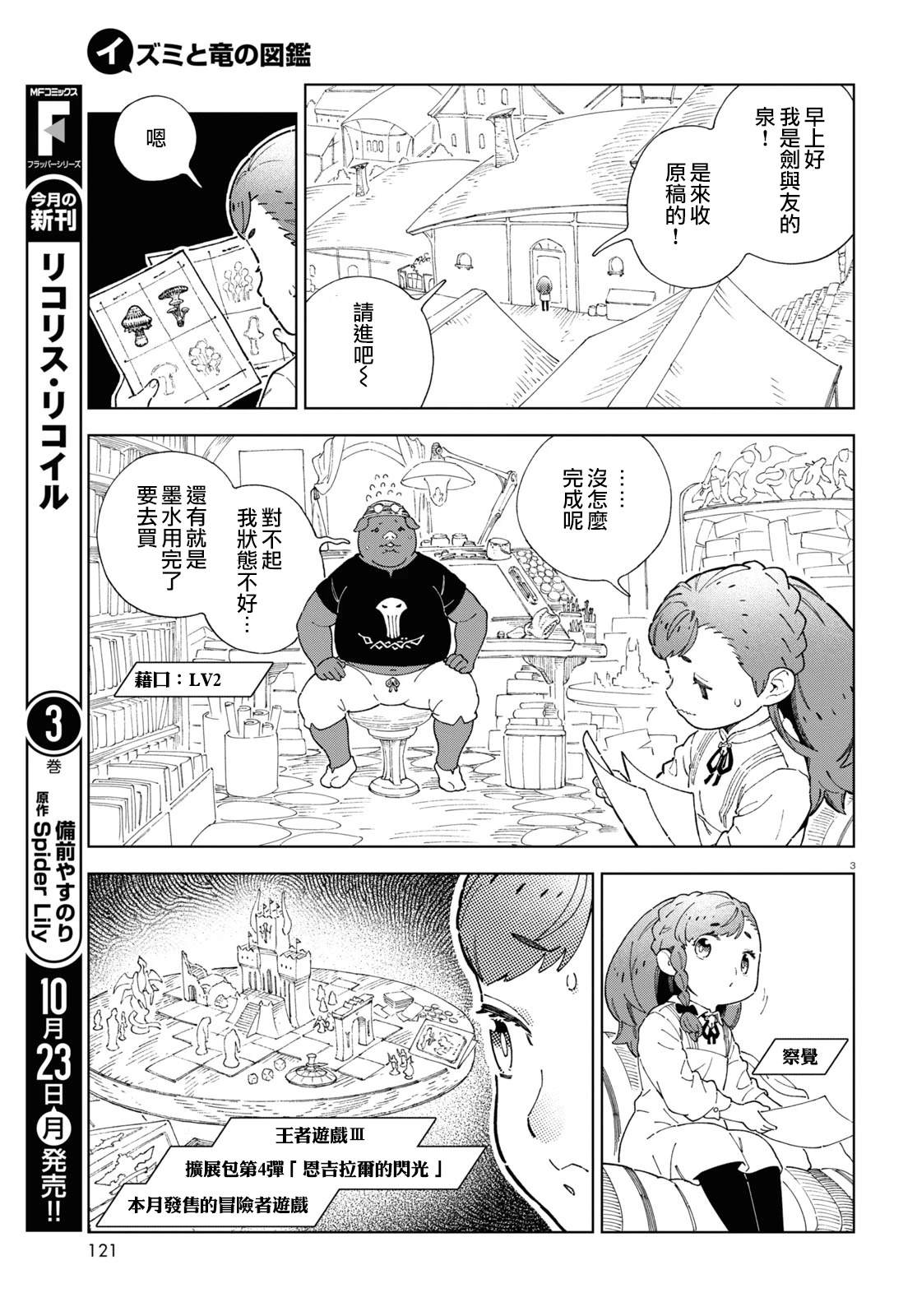 第4话 第3页