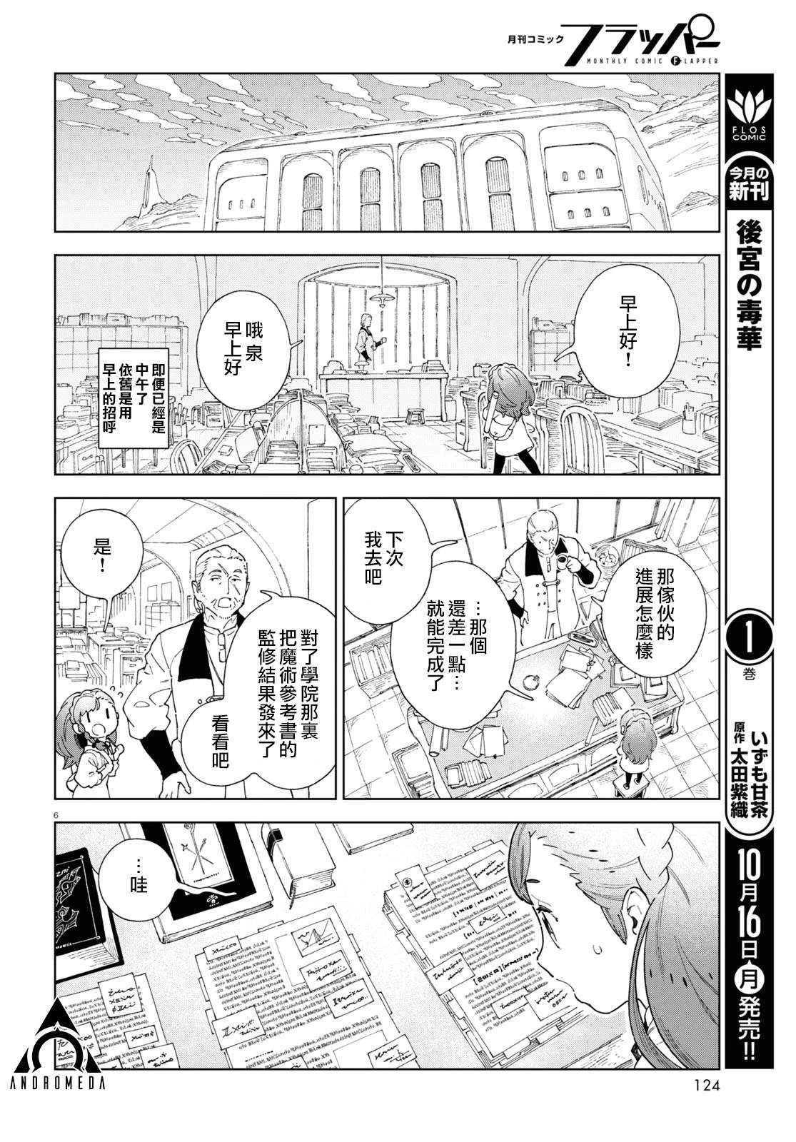 第4话 第6页
