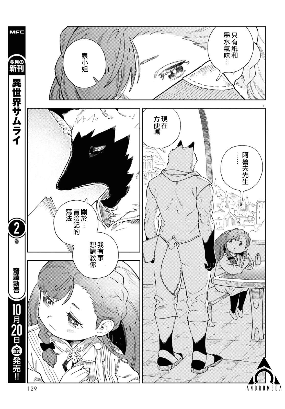第4话 第11页