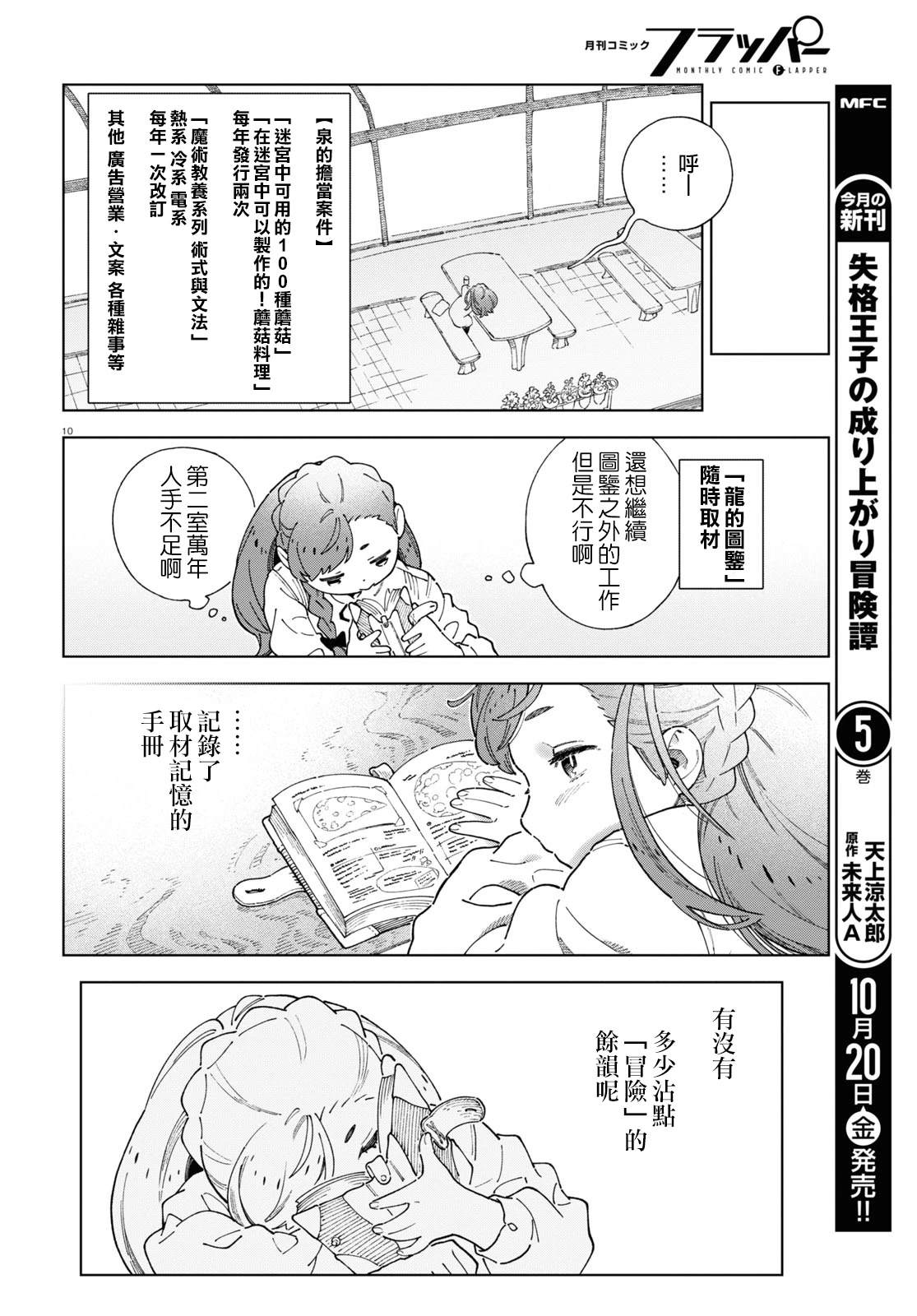 第4话 第10页
