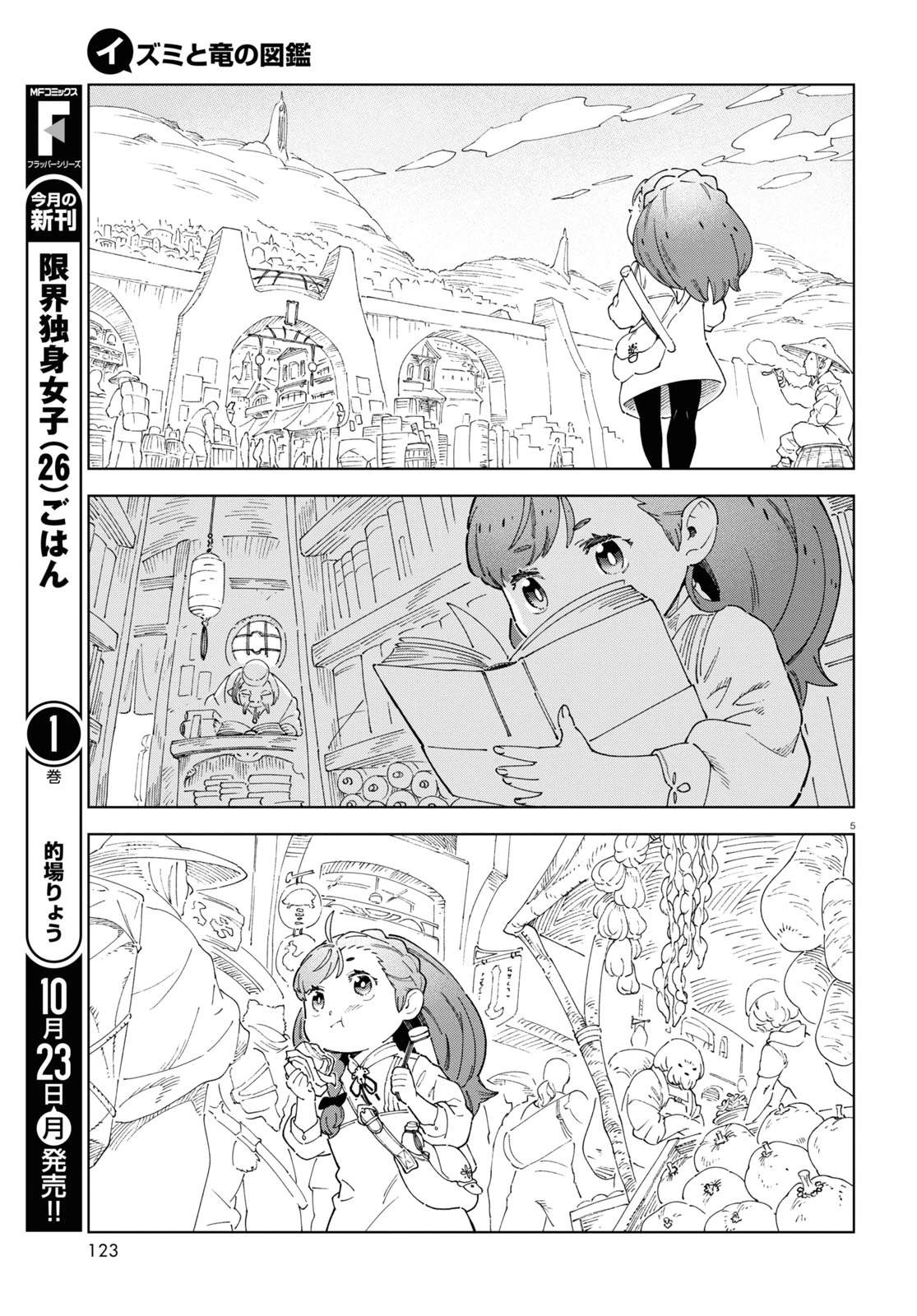 第4话 第5页