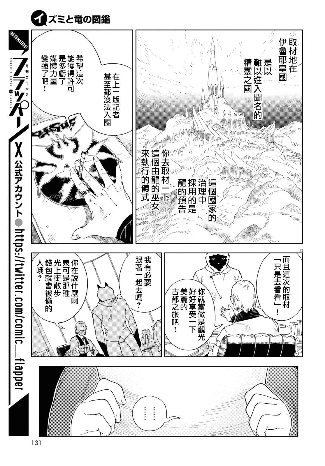 第4话 第13页