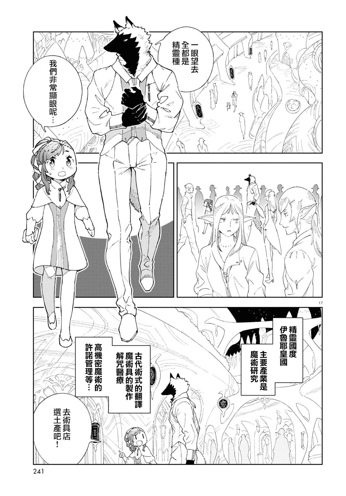 第5话 第17页