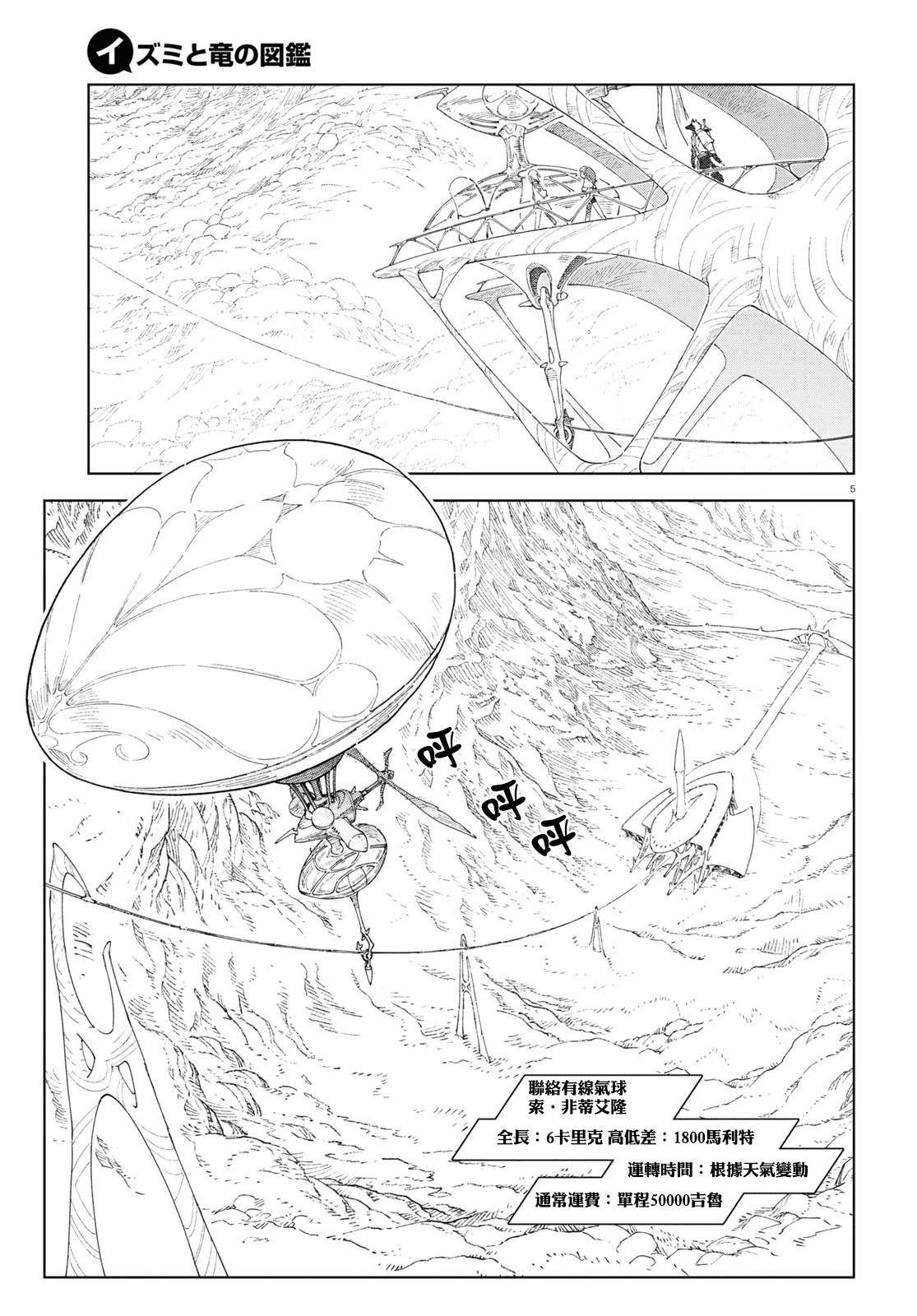 第5话 第5页