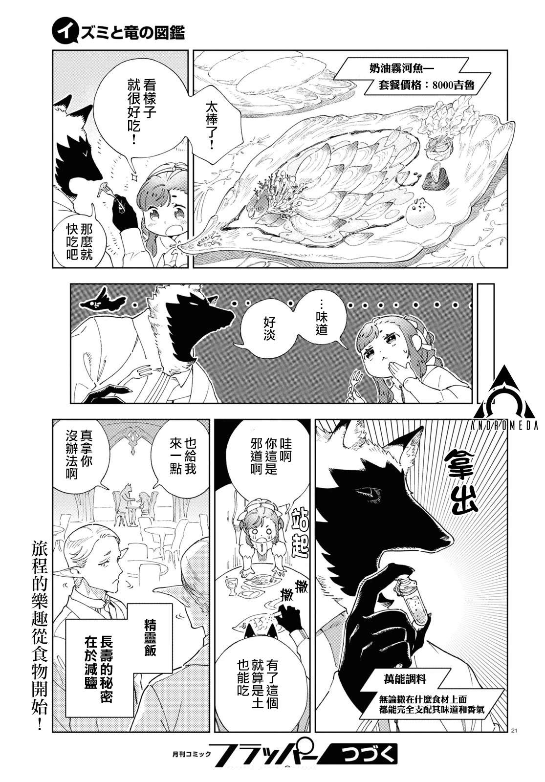 第5话 第21页