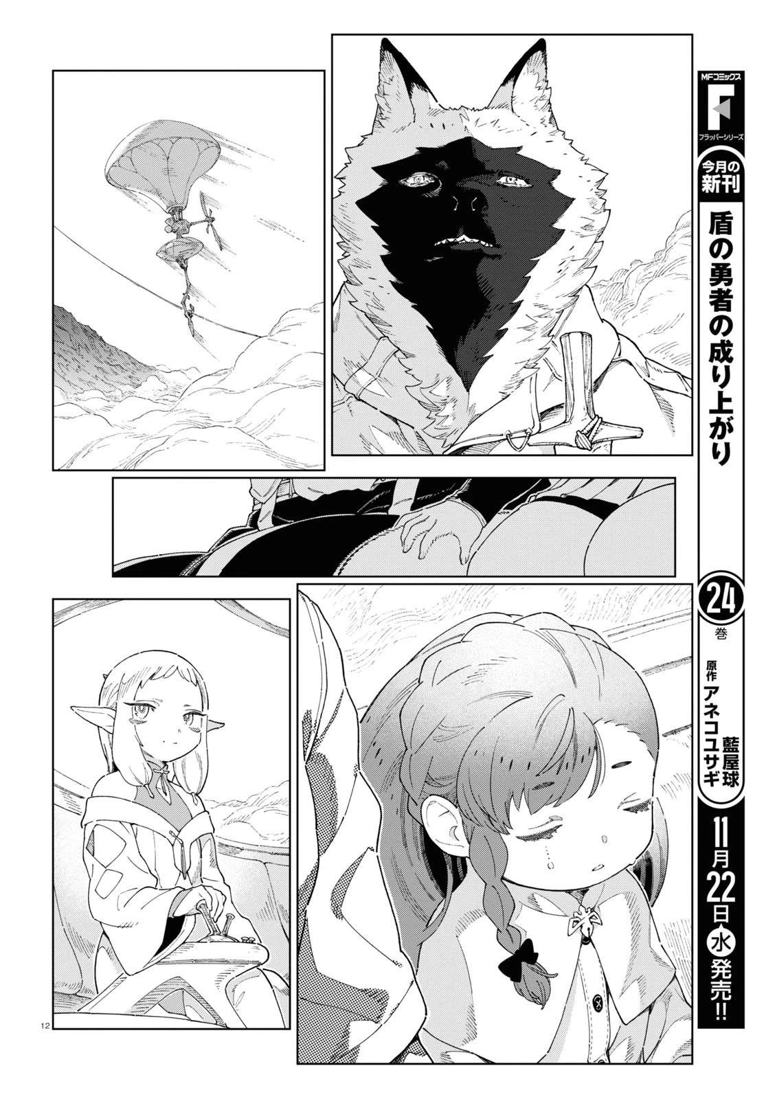 第5话 第12页