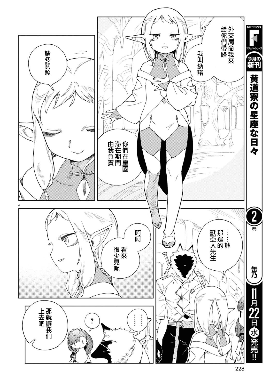 第5话 第4页