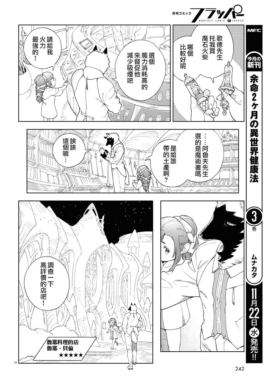 第5话 第18页
