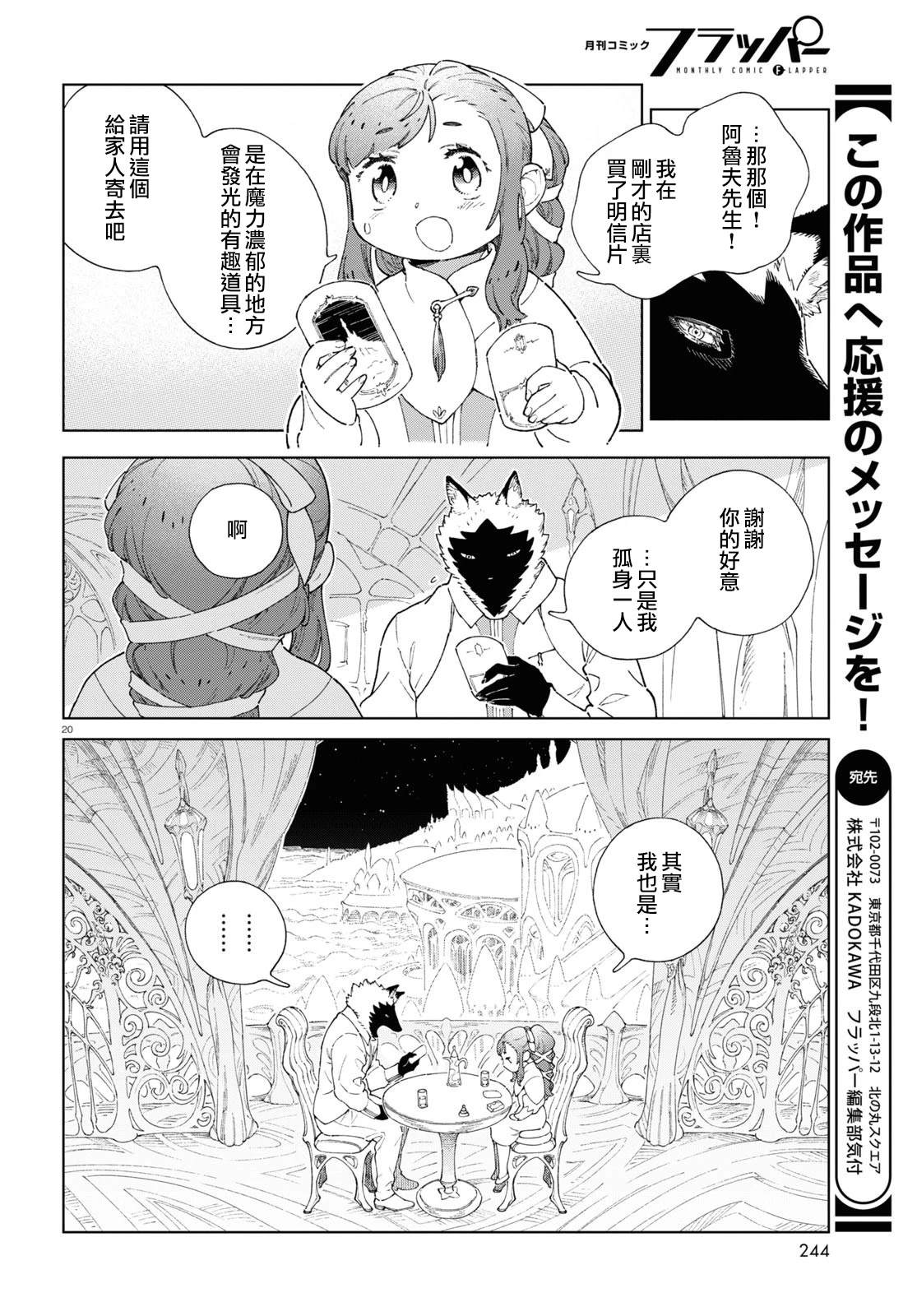 第5话 第20页