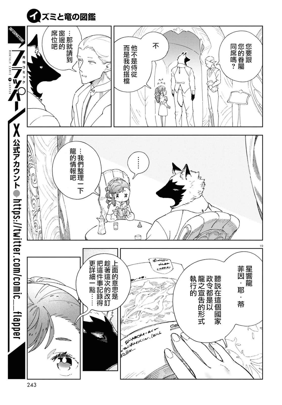 第5话 第19页