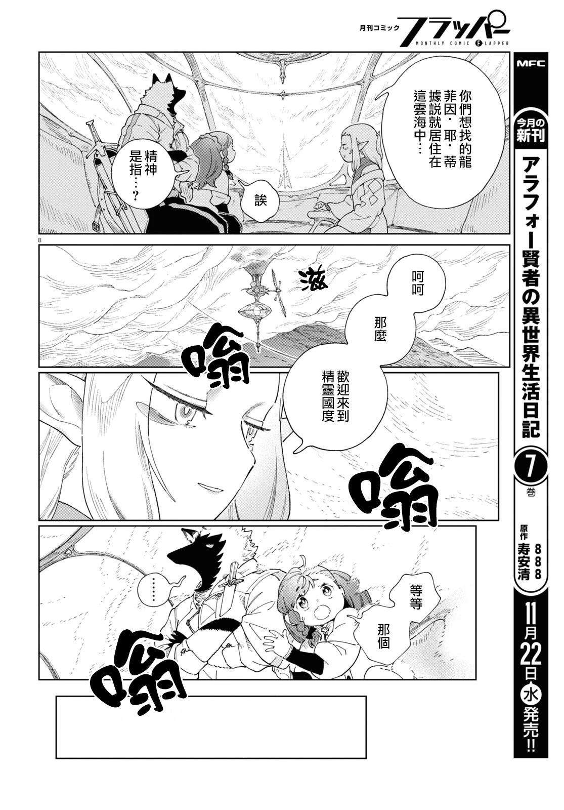 第5话 第8页