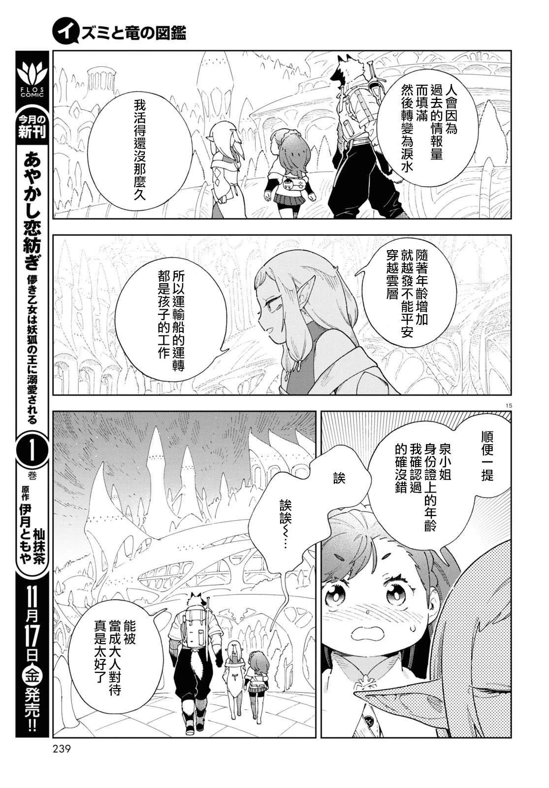 第5话 第15页