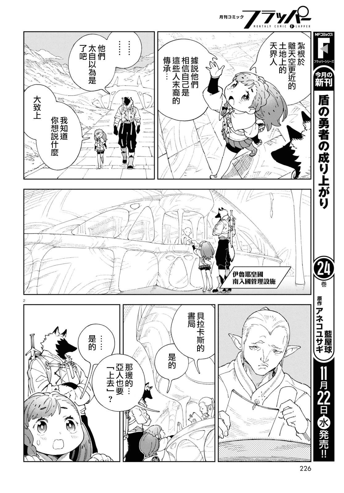 第5话 第2页