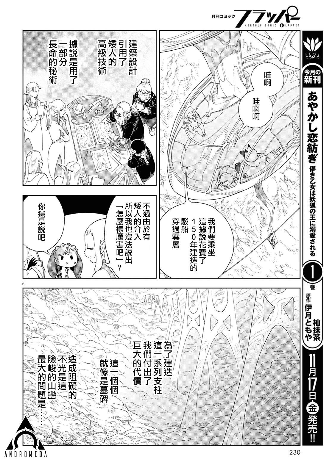 第5话 第6页