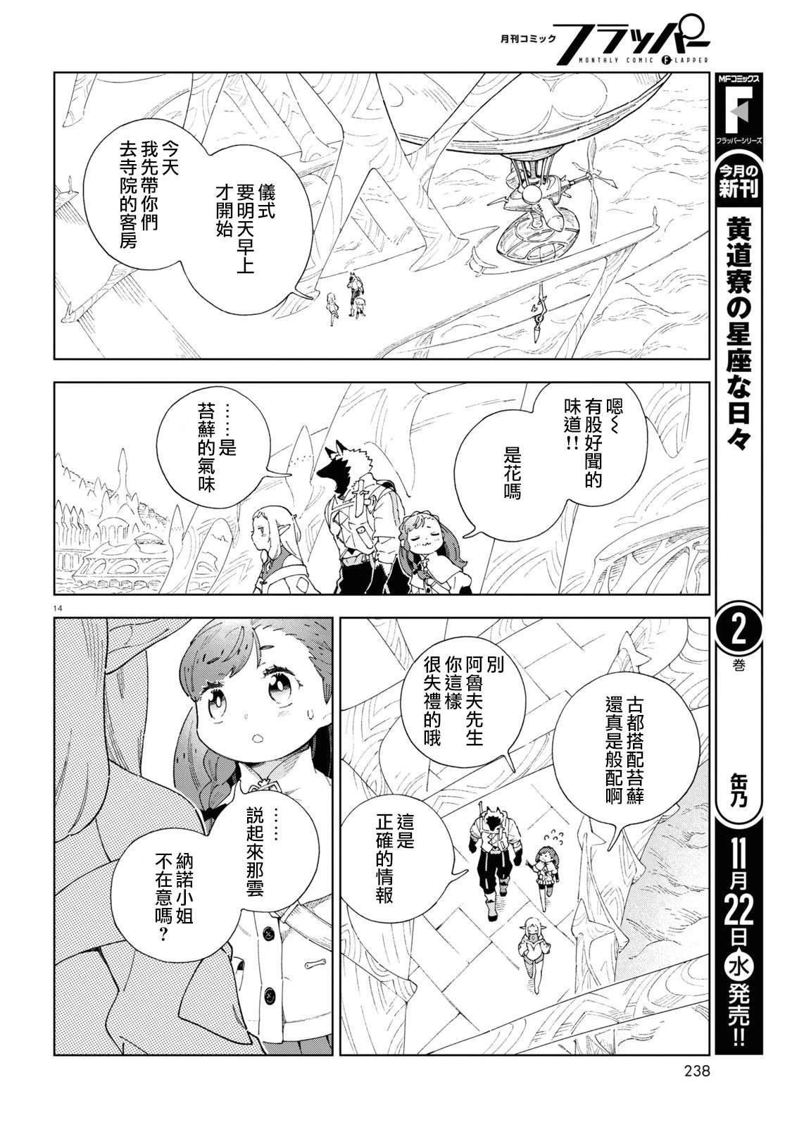 第5话 第14页