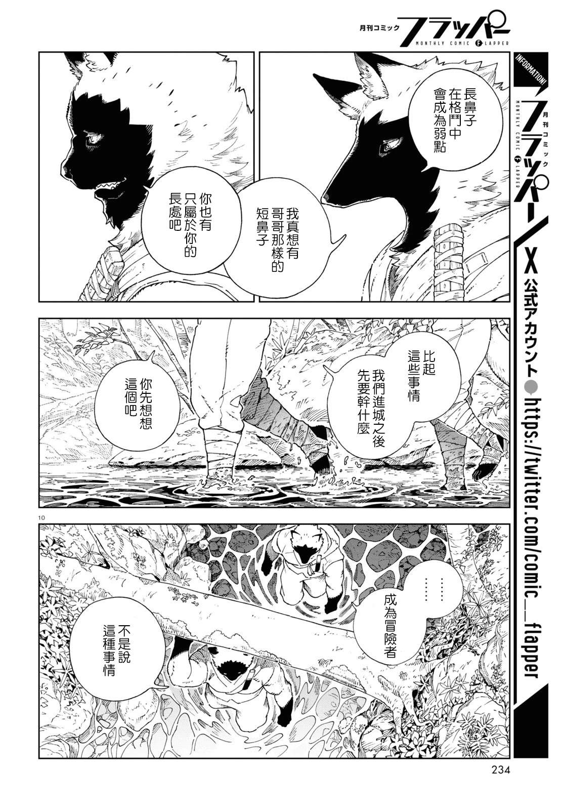 第5话 第10页