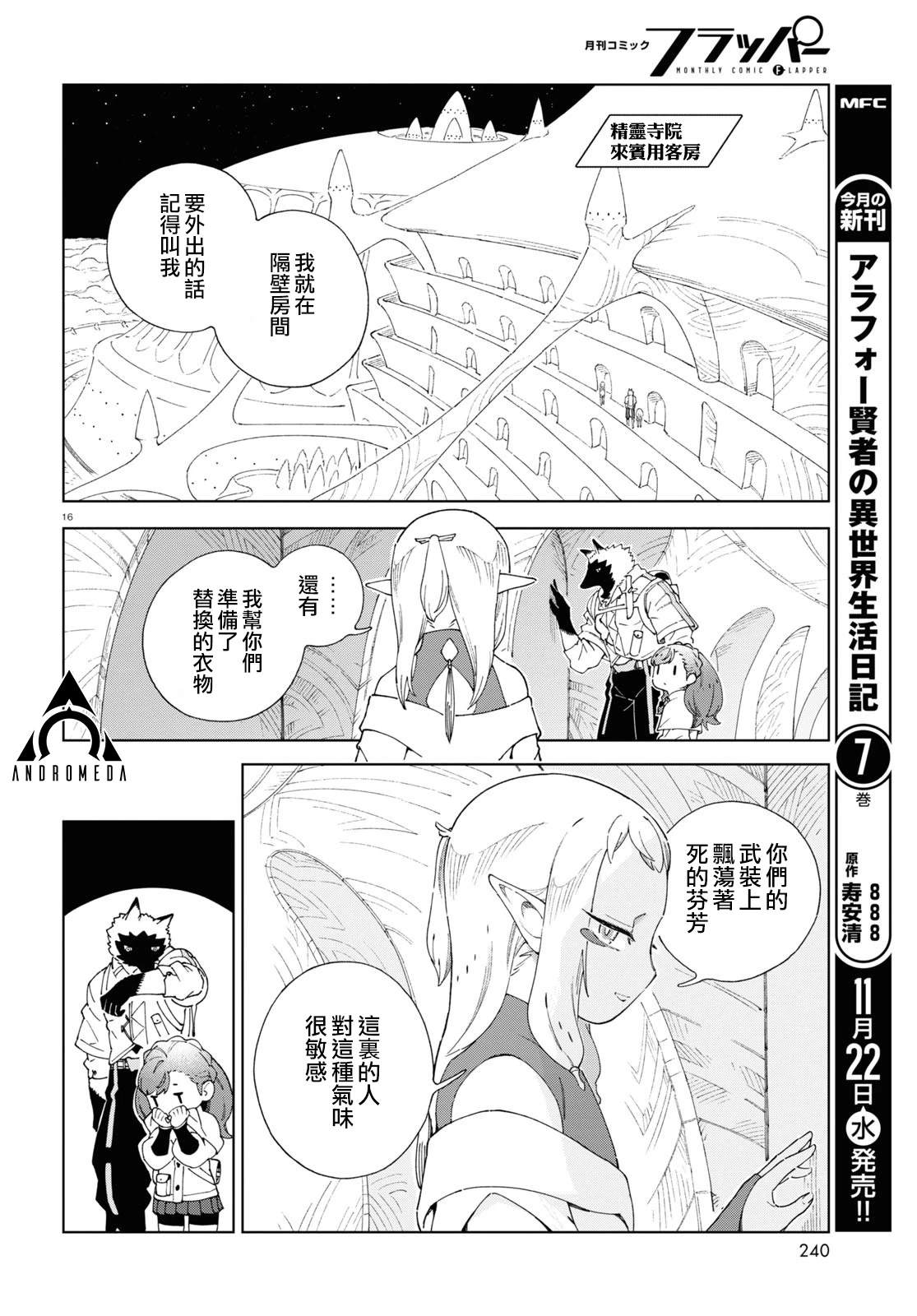 第5话 第16页