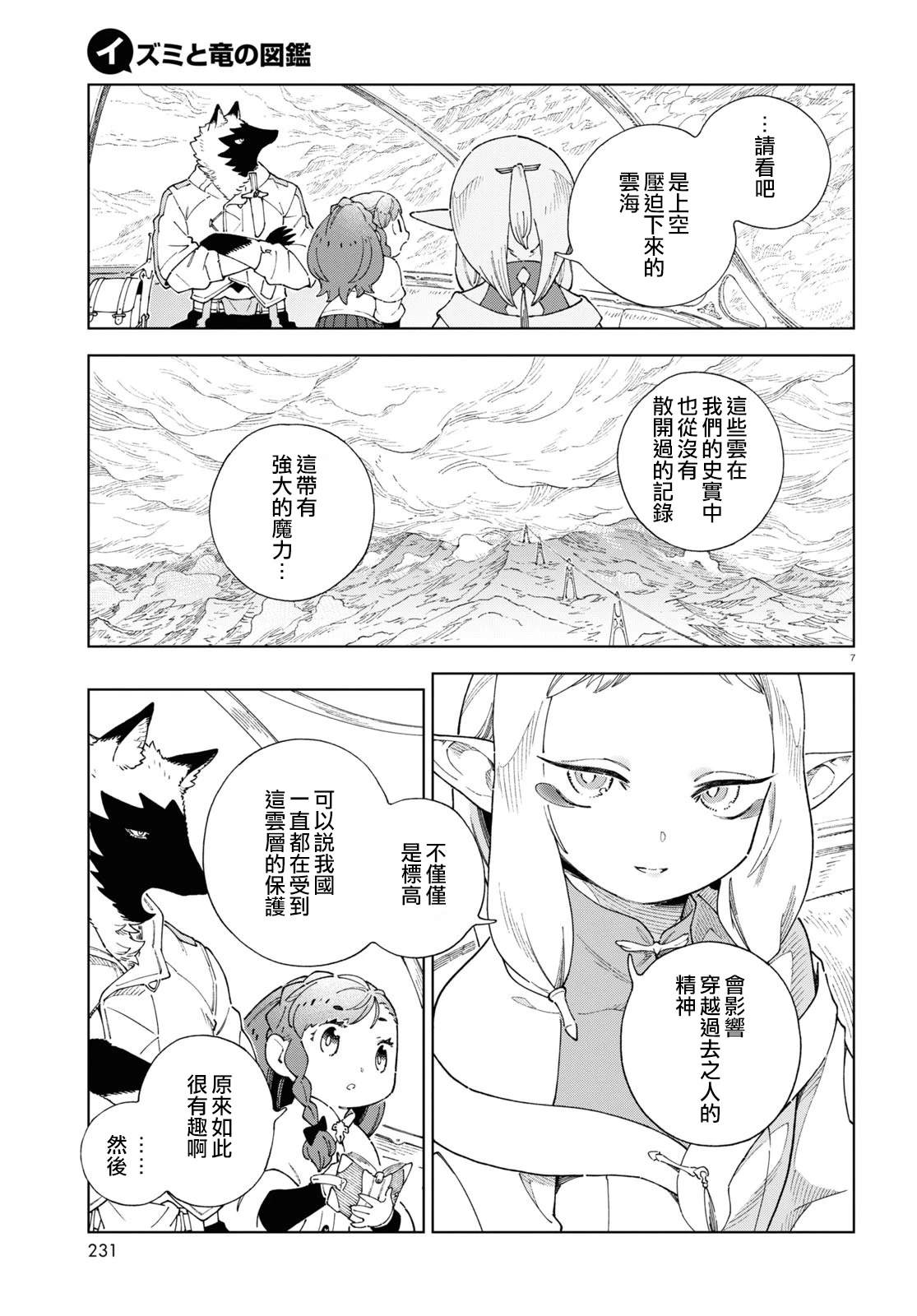 第5话 第7页