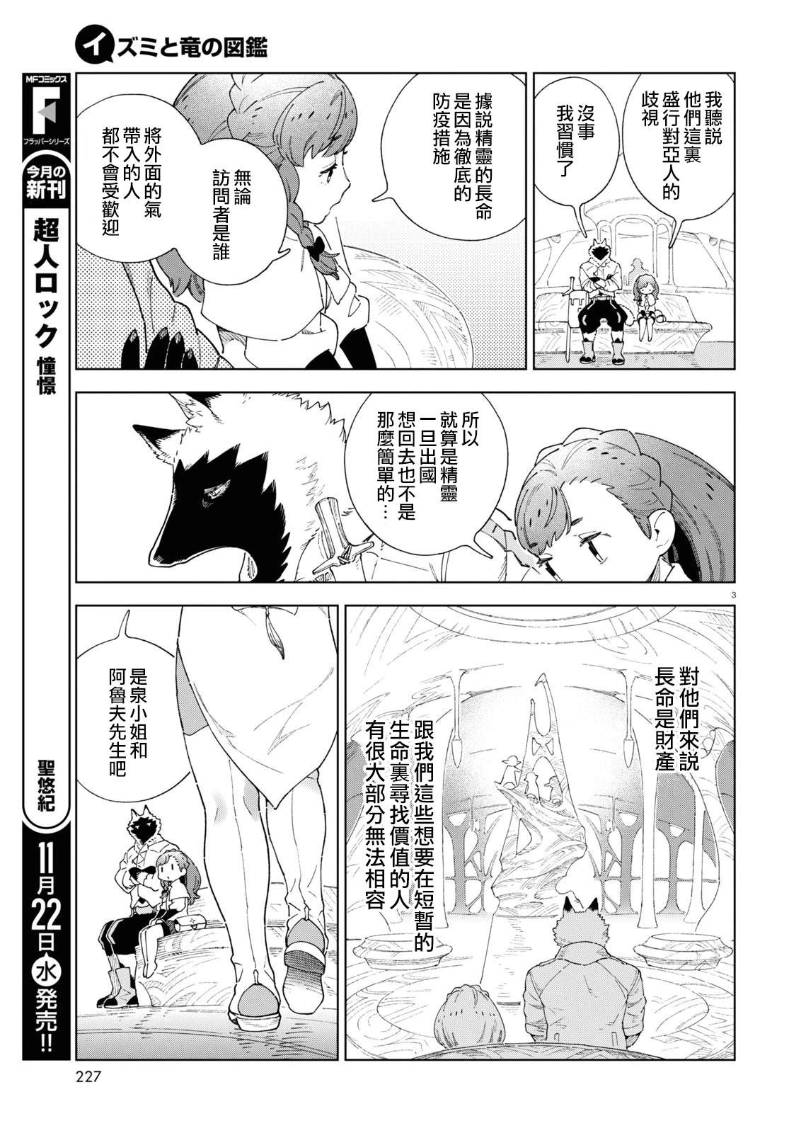 第5话 第3页