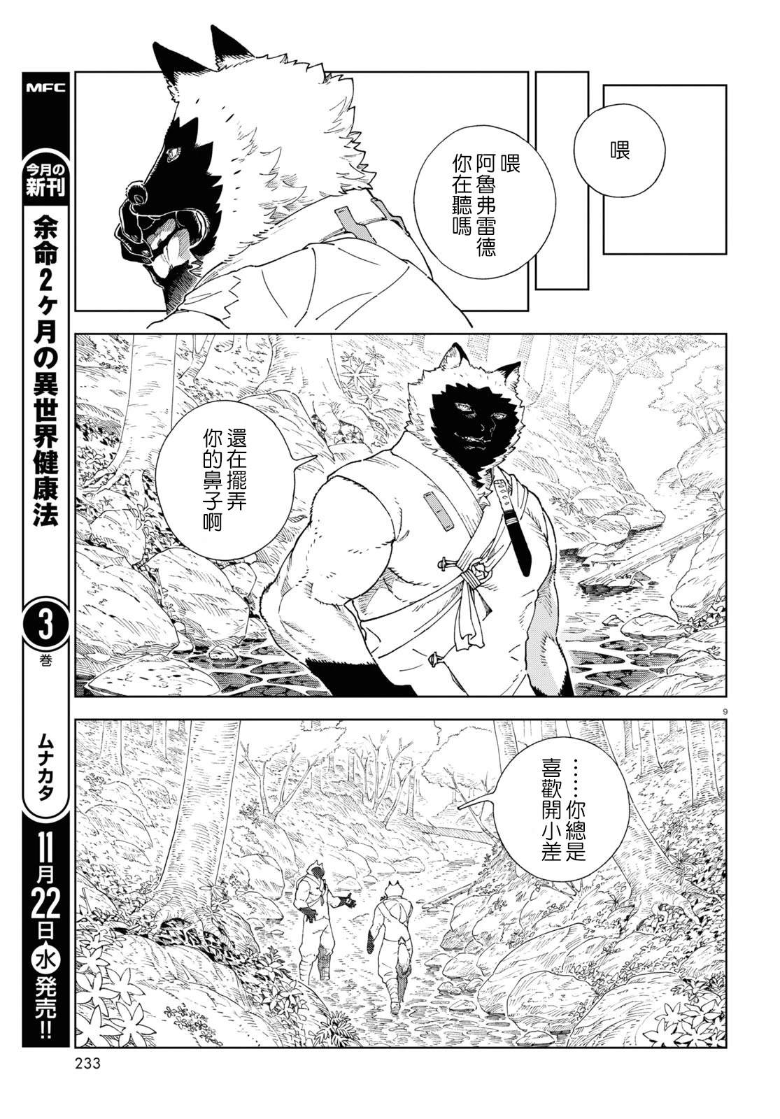 第5话 第9页