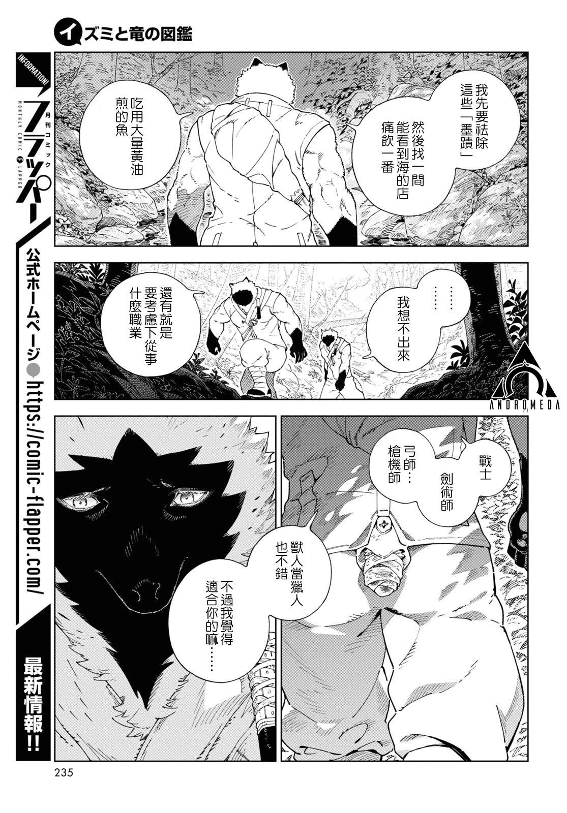 第5话 第11页