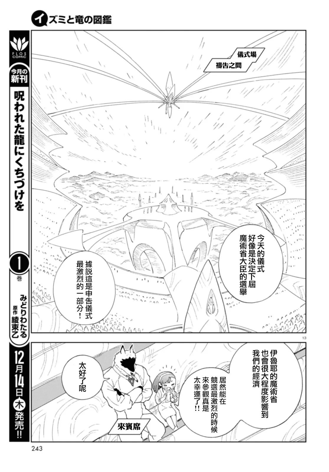 第6话 第13页