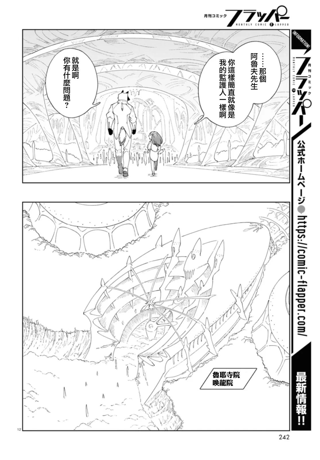 第6话 第12页
