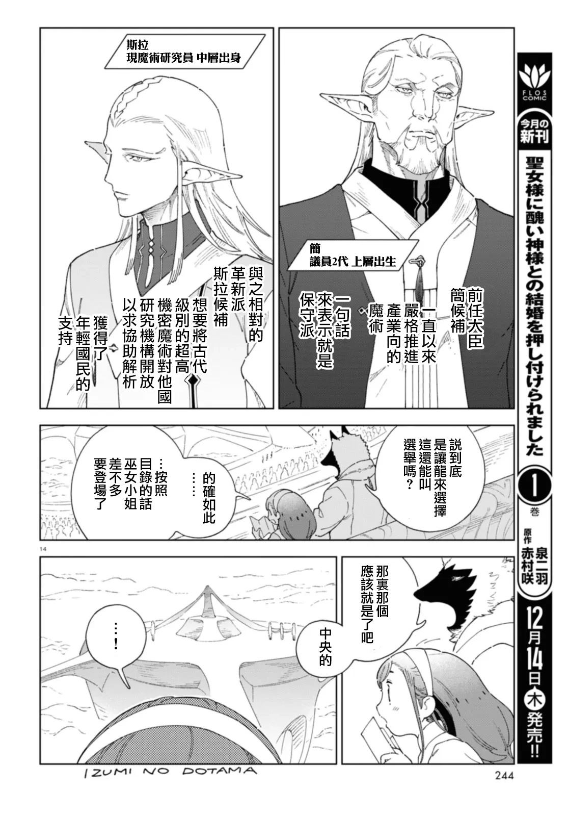 第6话 第14页