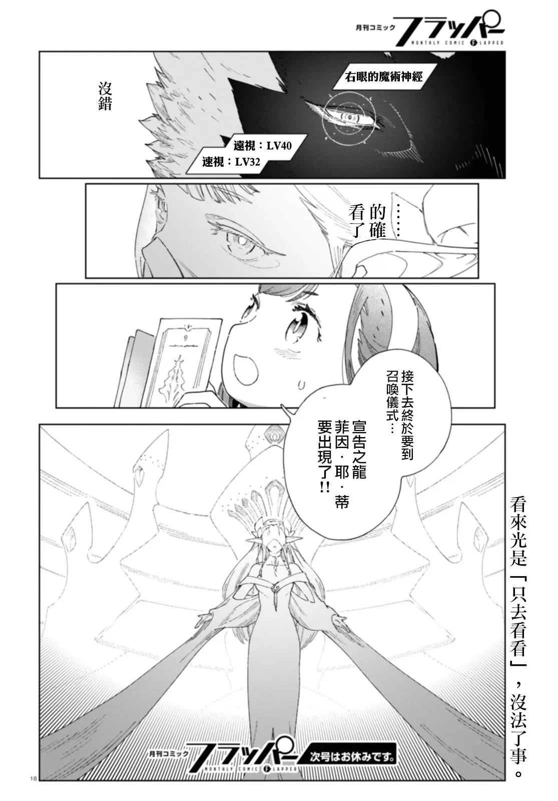 第6话 第18页