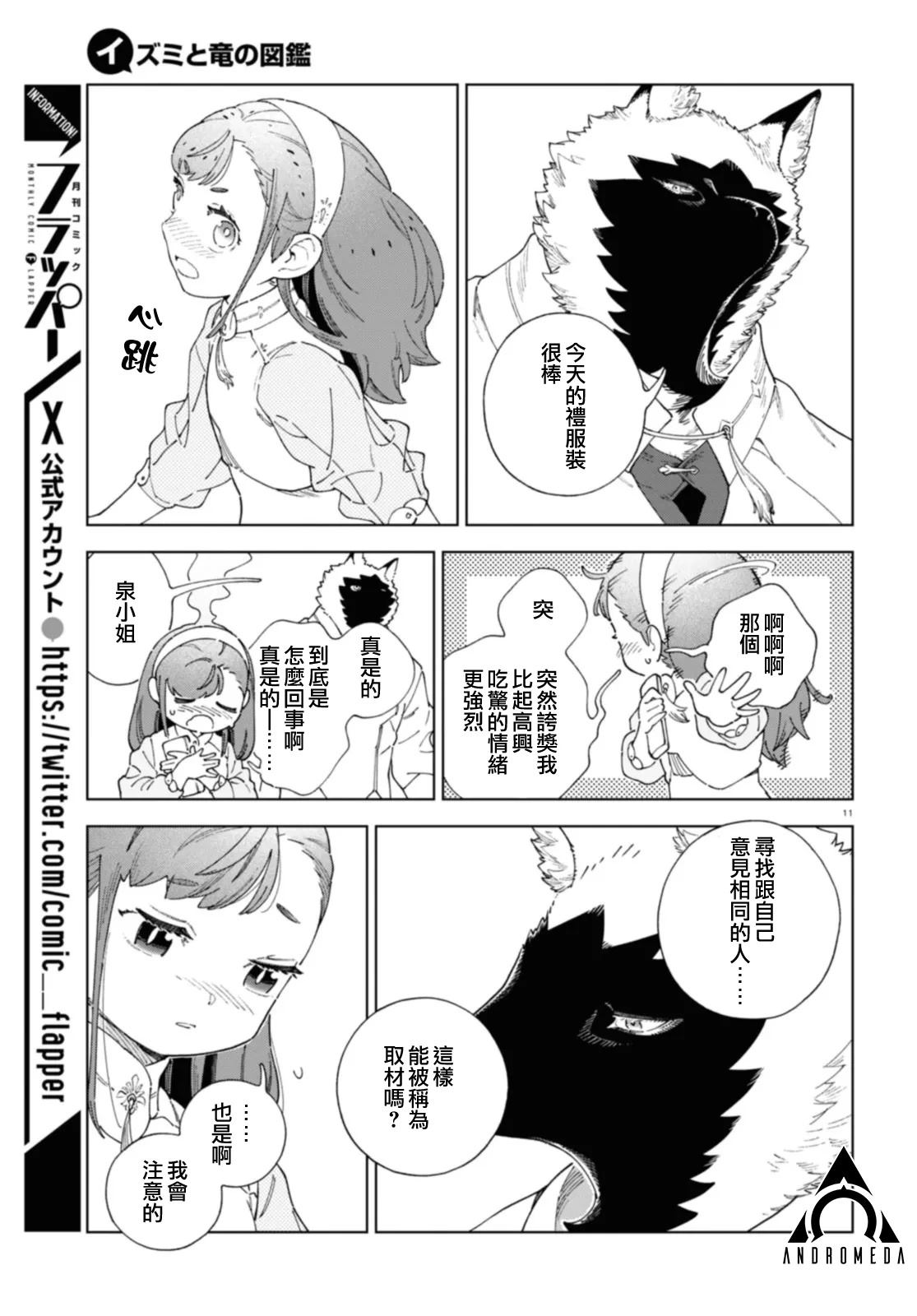 第6话 第11页