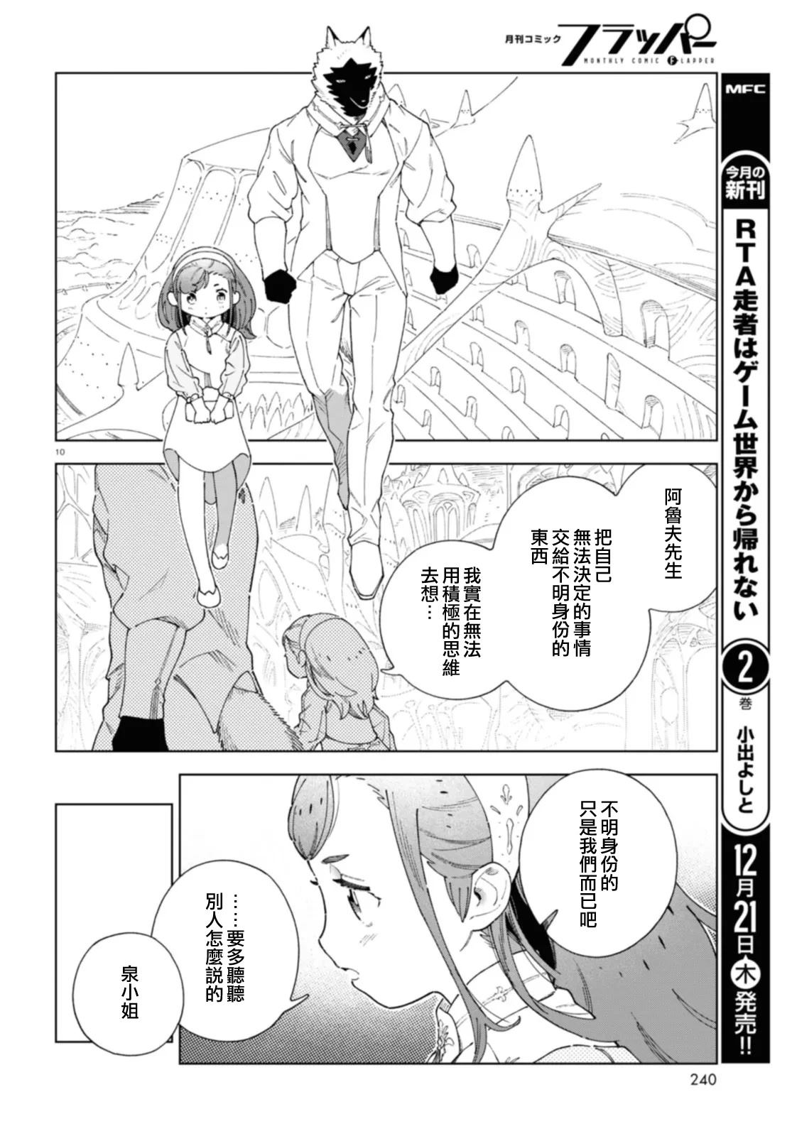 第6话 第10页