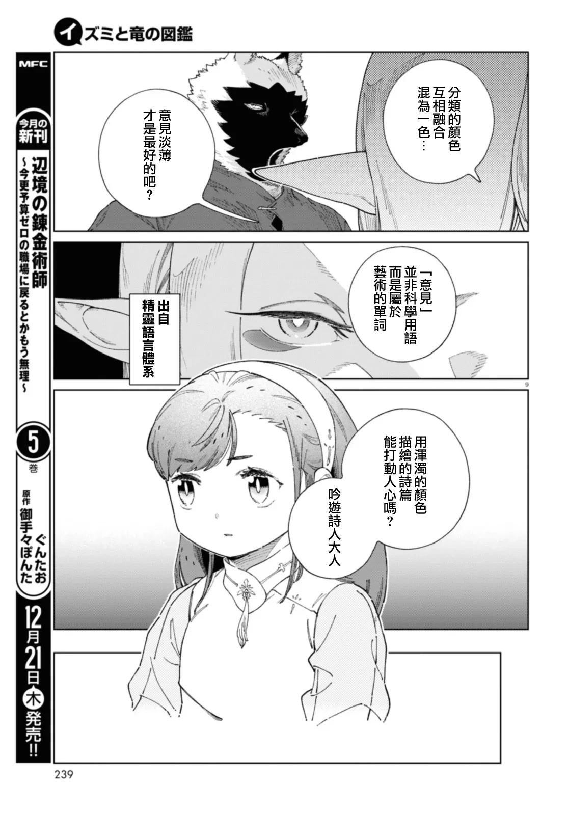 第6话 第9页